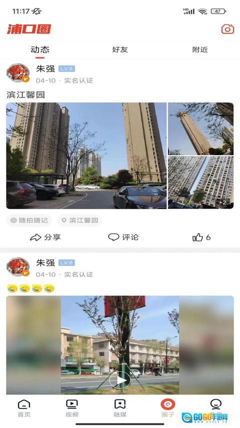 浦口发布新闻直装版图4