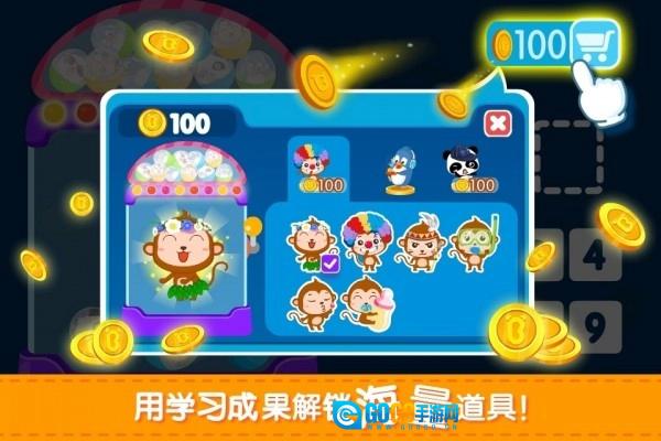 宝宝学加减法图4