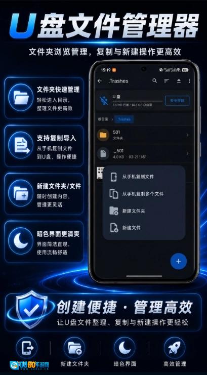 U盘文件管理器无广告版图1