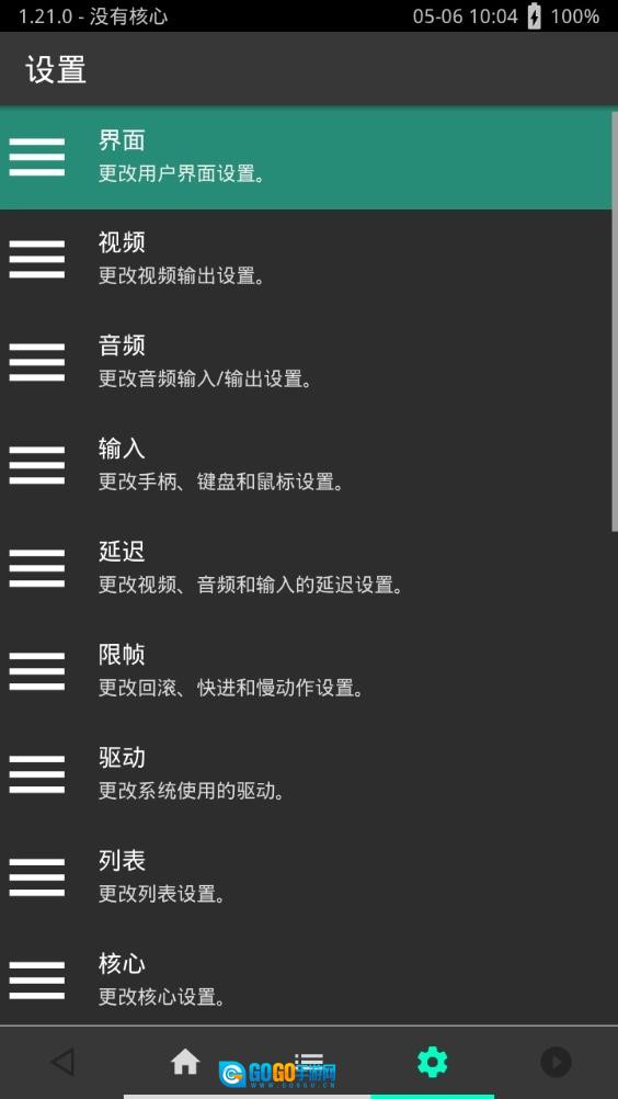 psv全能模拟器无广告版图2