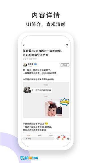 小嘀咕图2