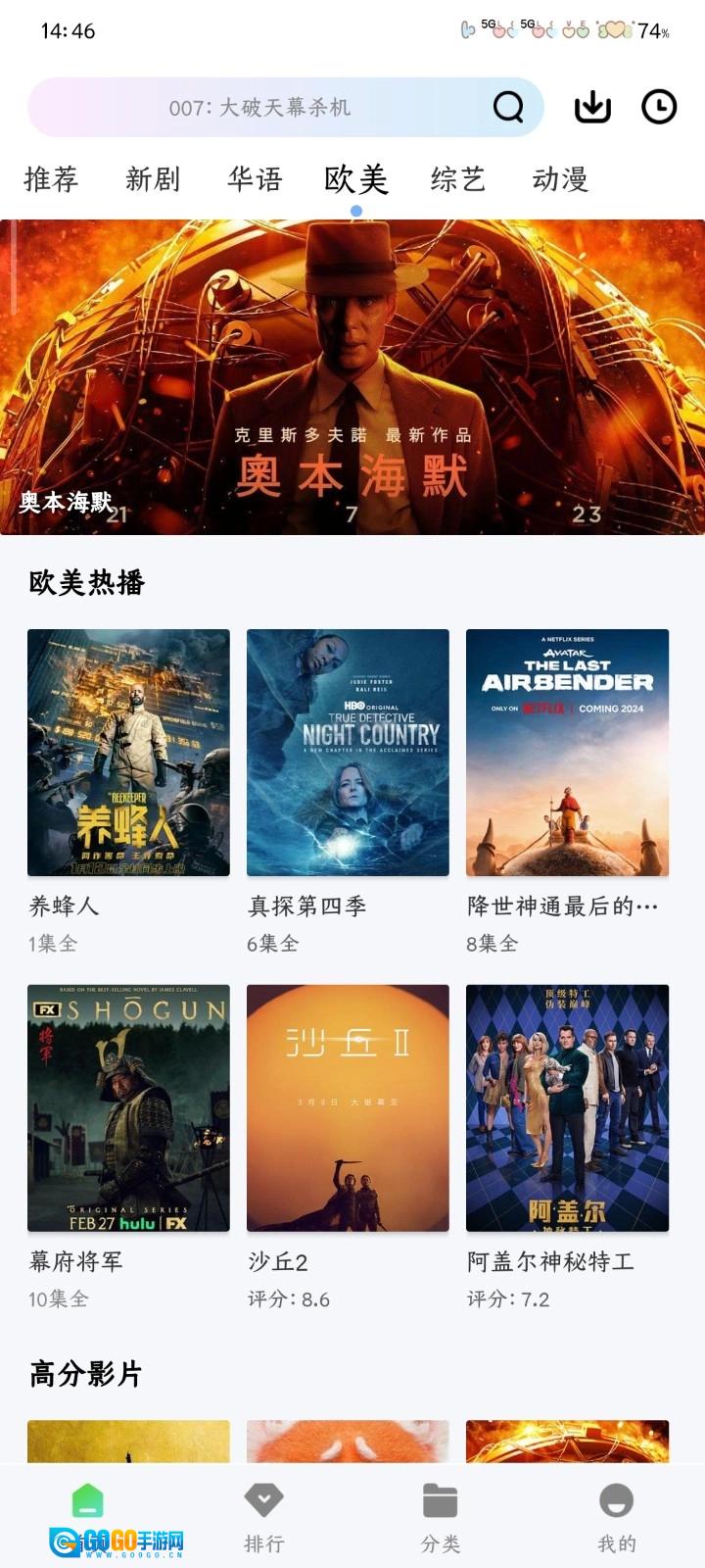 永恒视频免费版图5