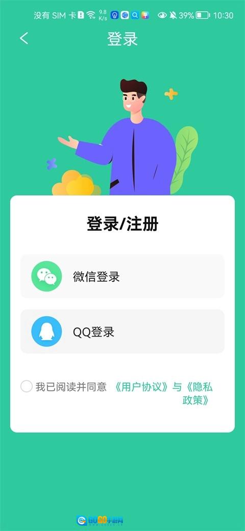 Class课程表软件手机免费版图2