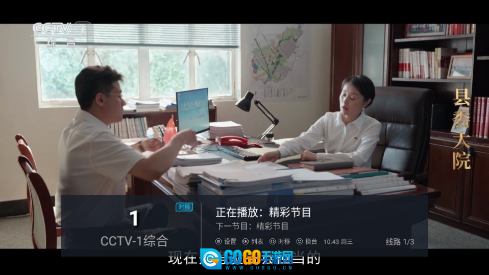电视精灵手机正版图1