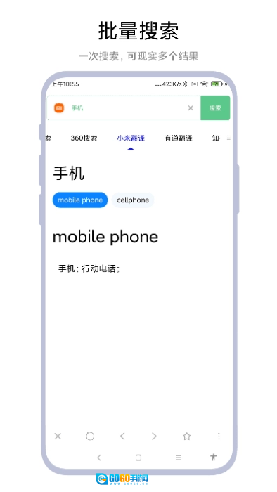 聚合搜索引擎软件官方版图3