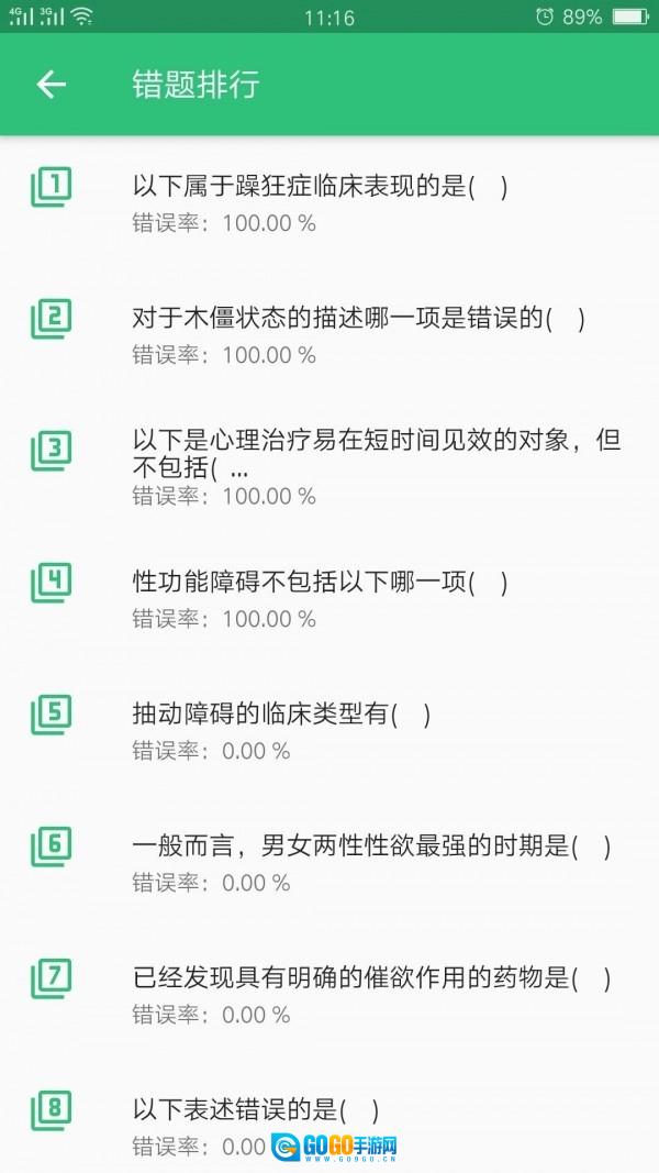 心理治疗师图2