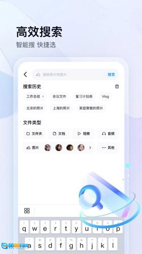 百度网盘精简版图3