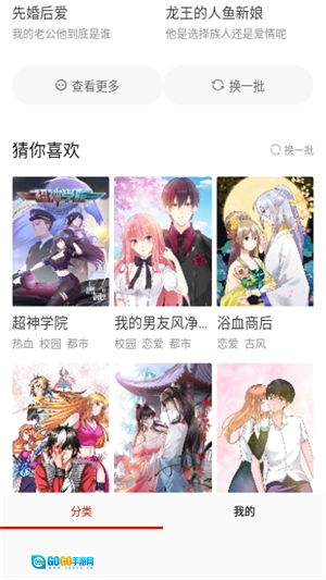 乐可漫画无删减版图2