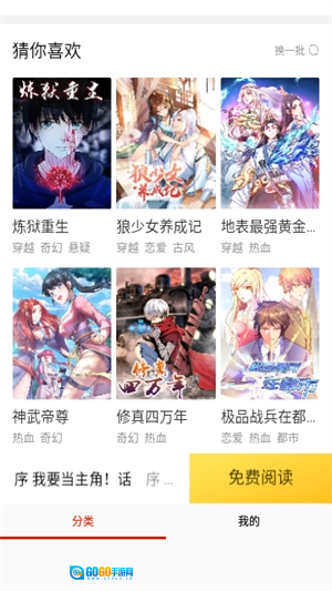 乐可漫画无删减版图3