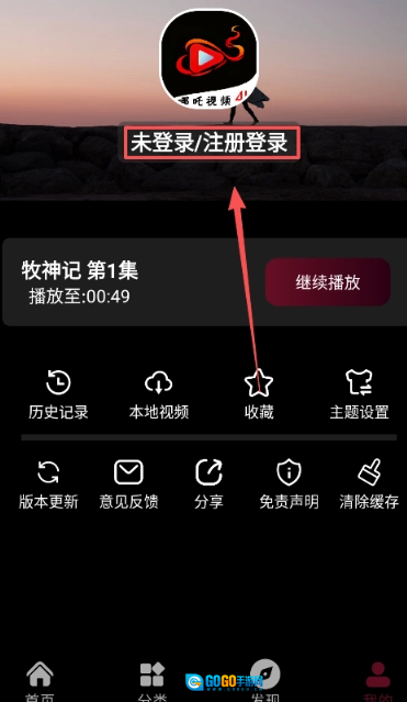 哪吒视频安卓直装版图18