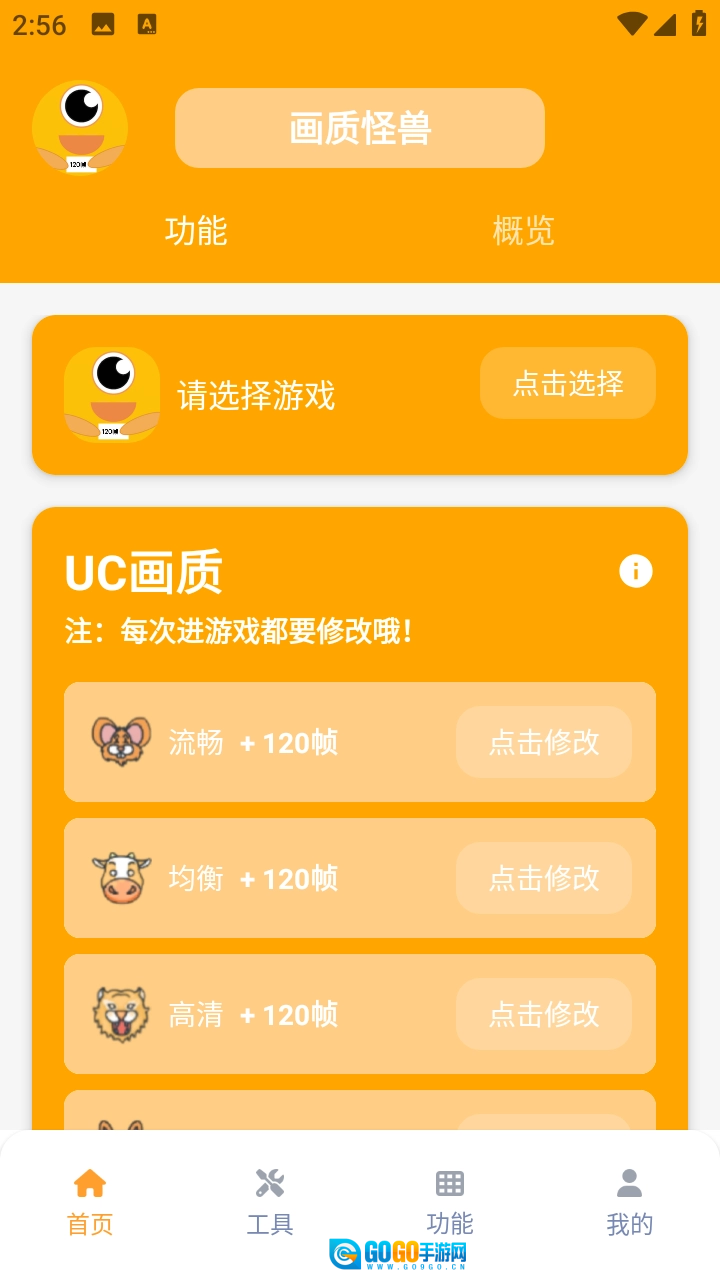 画质兽通用版图4