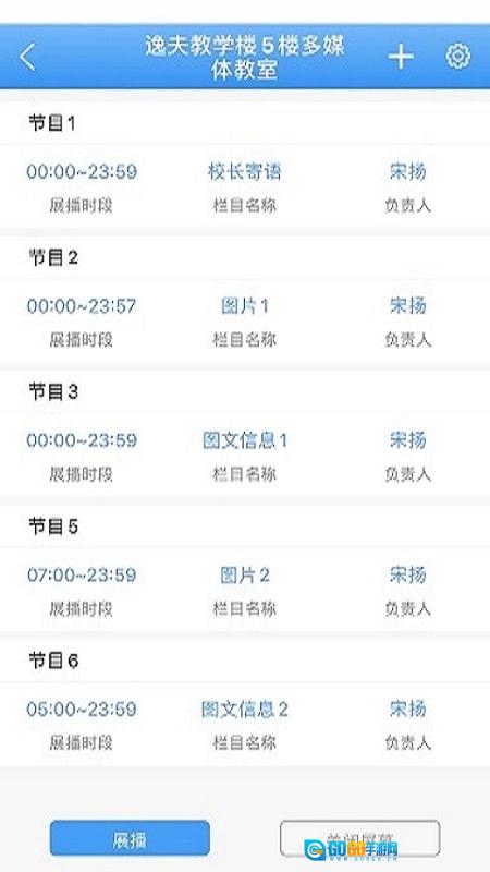 弘洋智校图4
