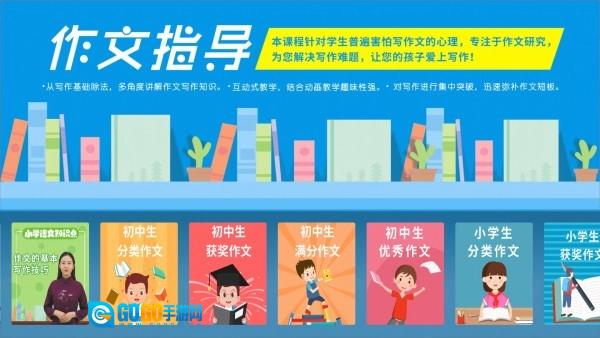 同步小学课堂图4