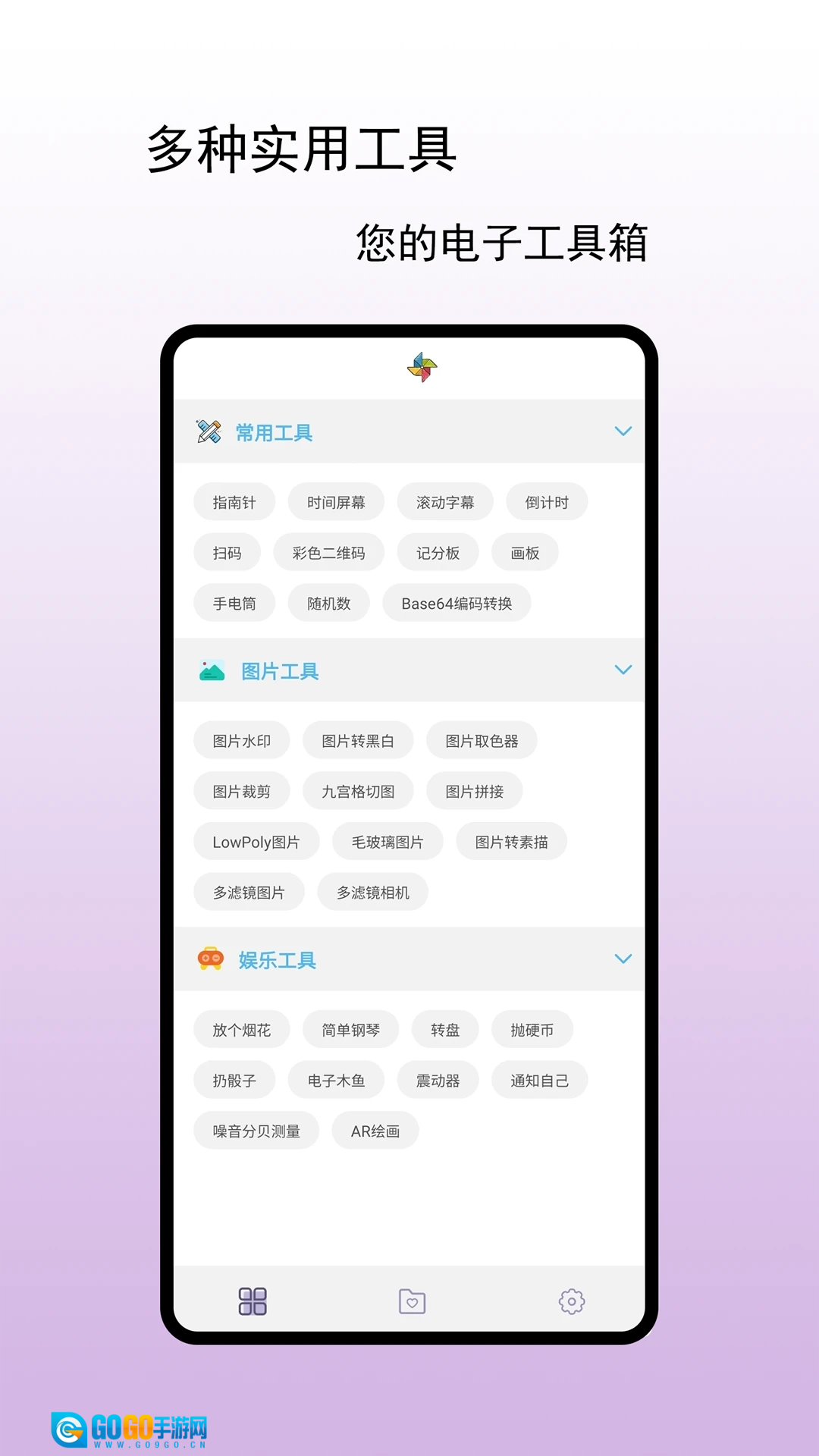 小风车工具盒官方正版图3
