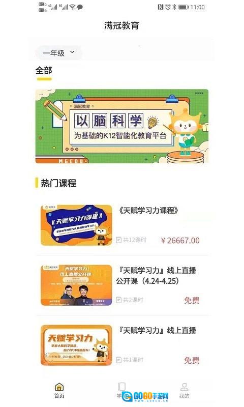满冠教育图4