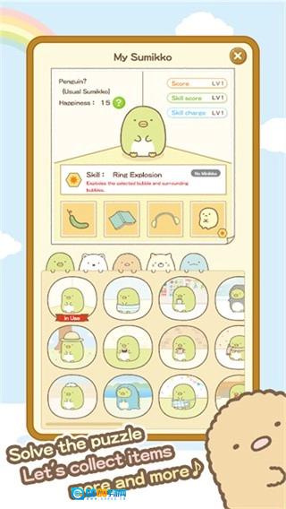 角落生物汉化版图3