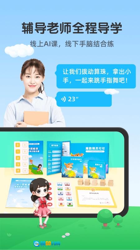 可可玩思维图3