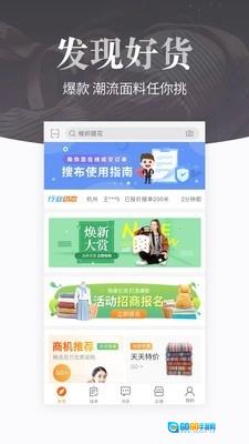 搜布最新免费版图3