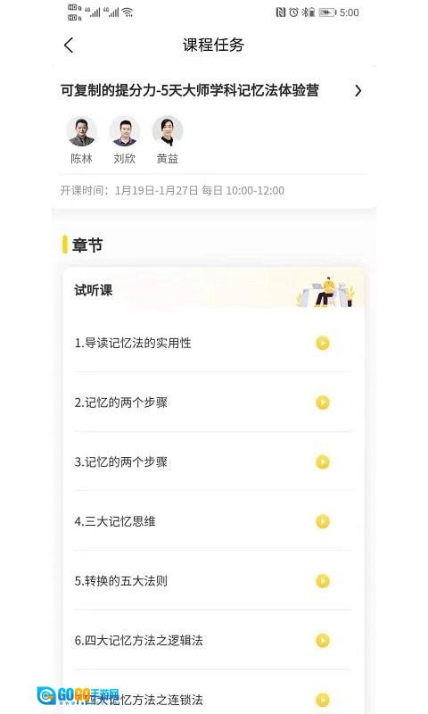 满冠教育图2