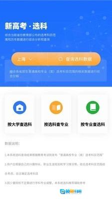 上大学高考志愿填报图5
