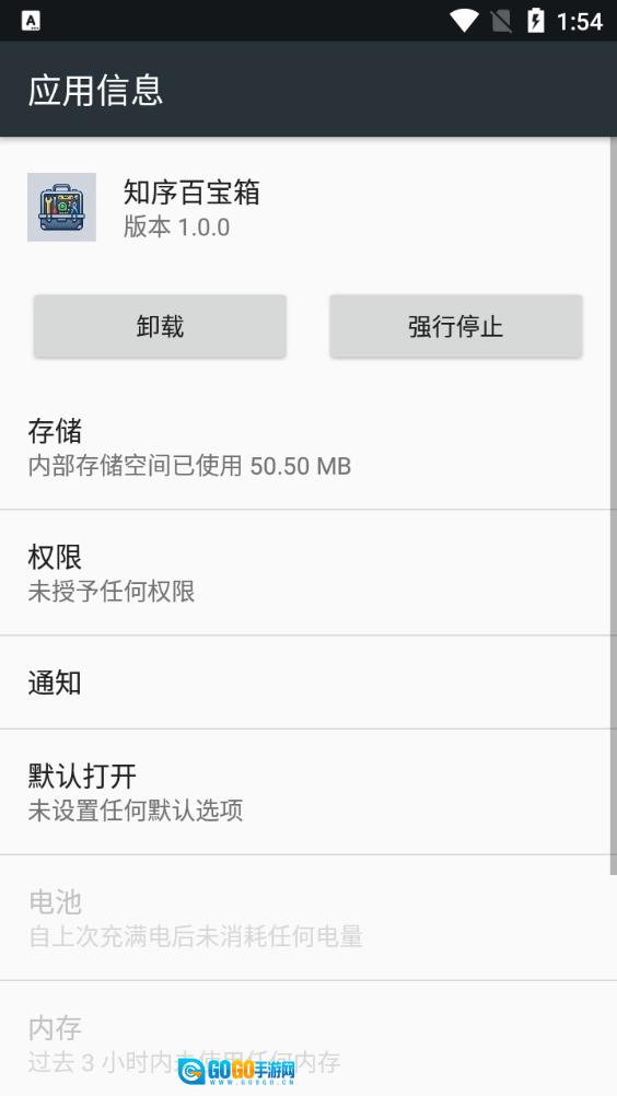 知序百宝箱直装版图2
