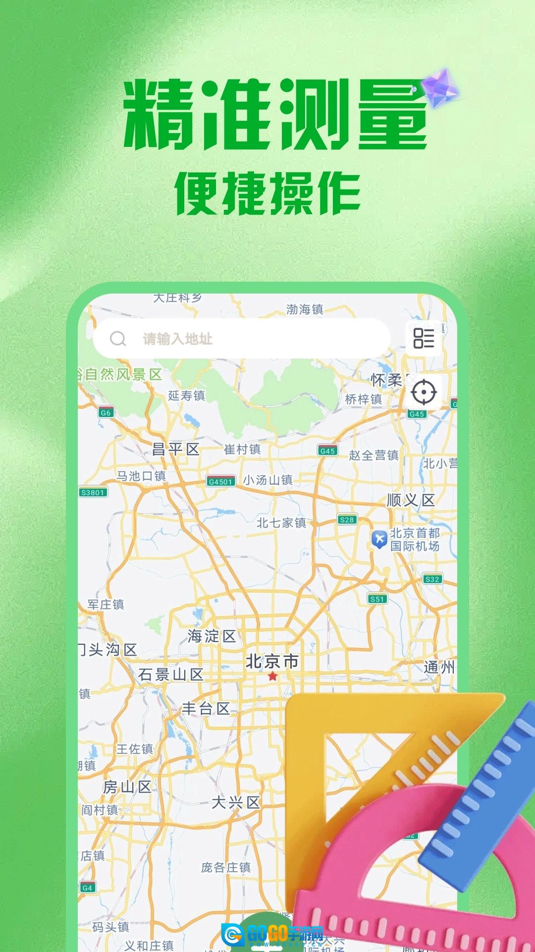 测亩准安卓版图4