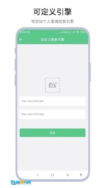 聚合搜索引擎软件官方版图1