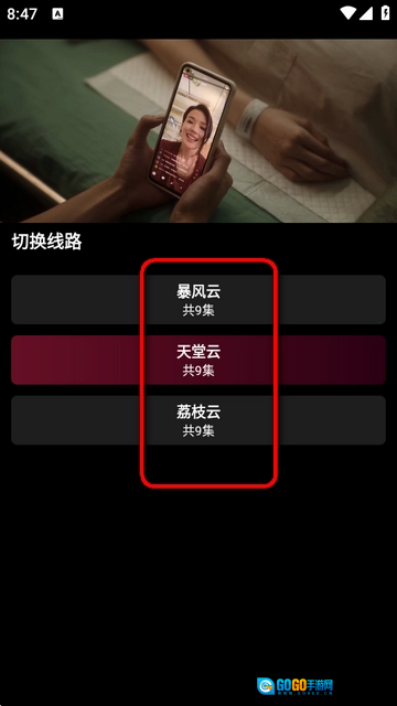 哪吒视频安卓直装版图1