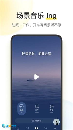 酷我音乐HD豪华版图2