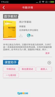 新思课堂图2