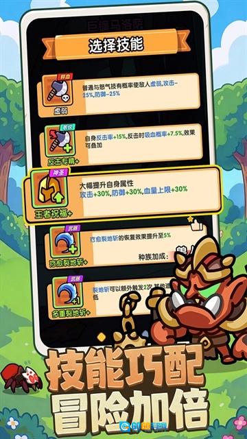 弓箭侠手游直装版图3