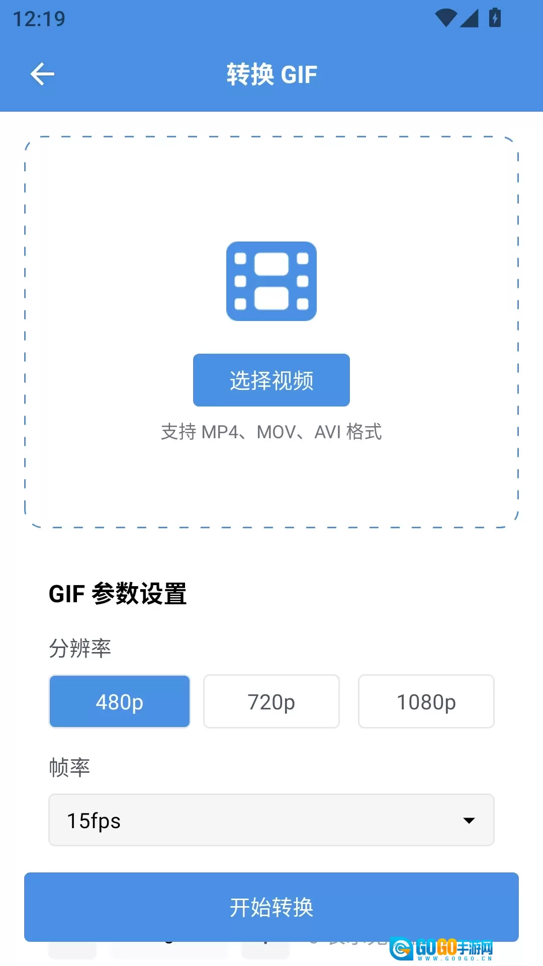 8x8x视频剪辑手机正版图2
