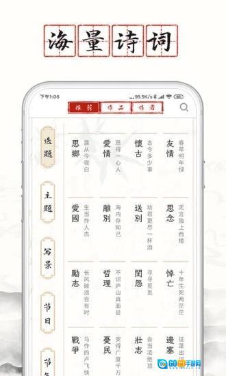 长相思图3