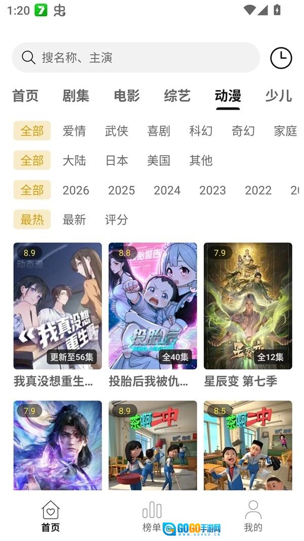 云帧享影视正版图4