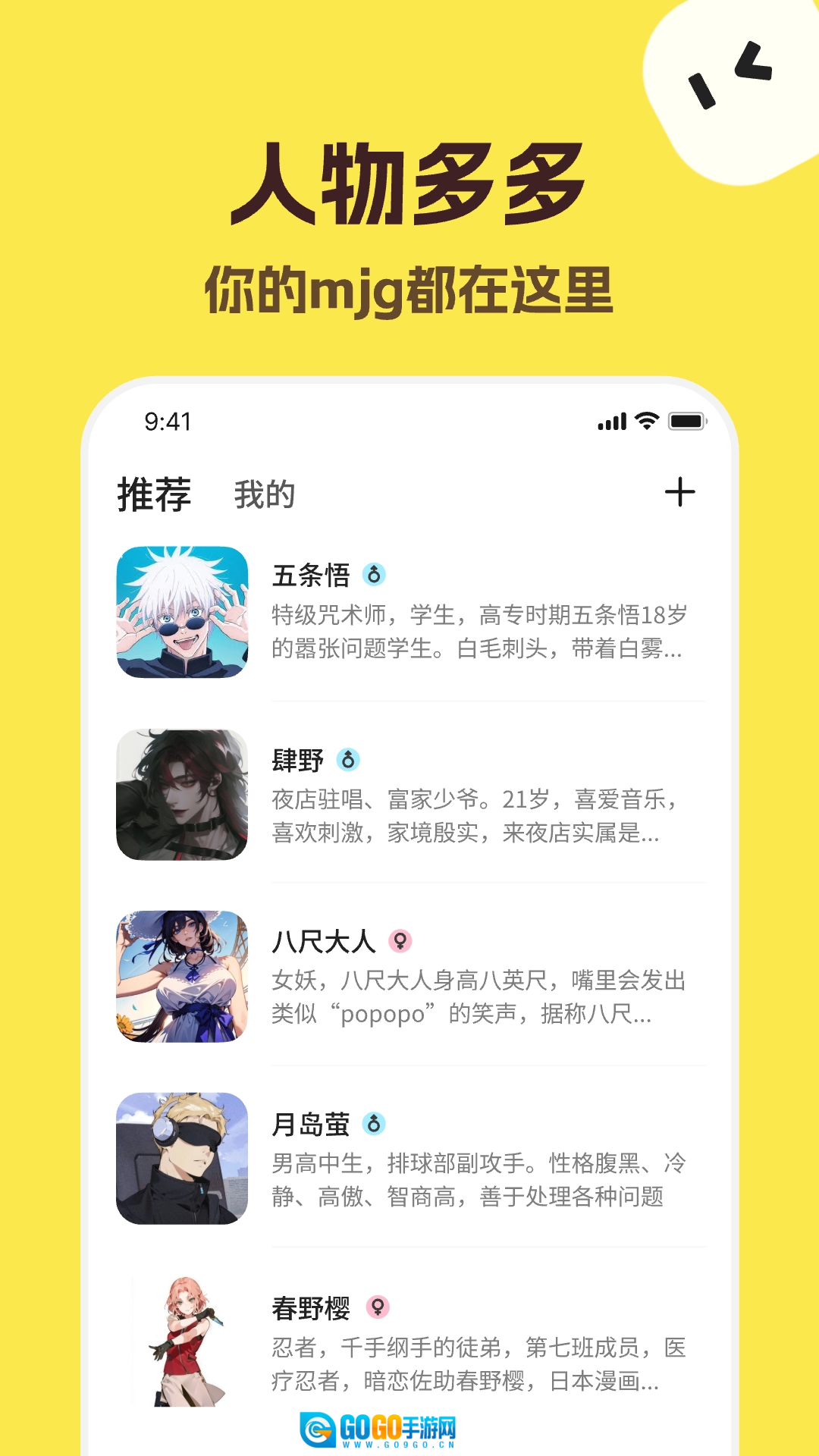 talkmaker手机版图2