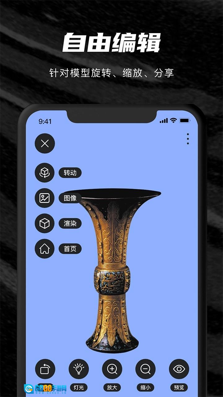 草图SU模型安卓版图1