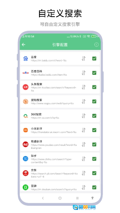聚合搜索引擎软件官方版图2