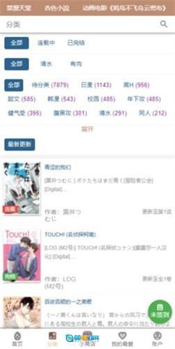 香香腐宅boylove汉化版图1