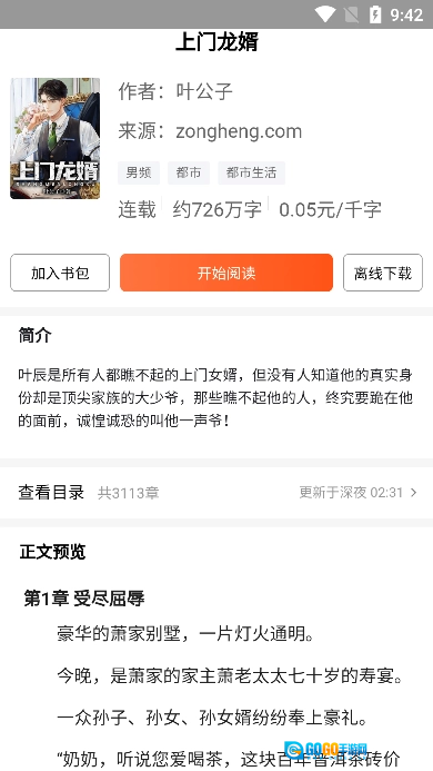 集芳阁云搜官方最新版图1