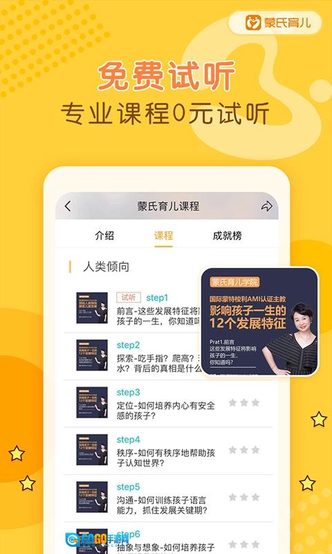 蒙氏育儿图3