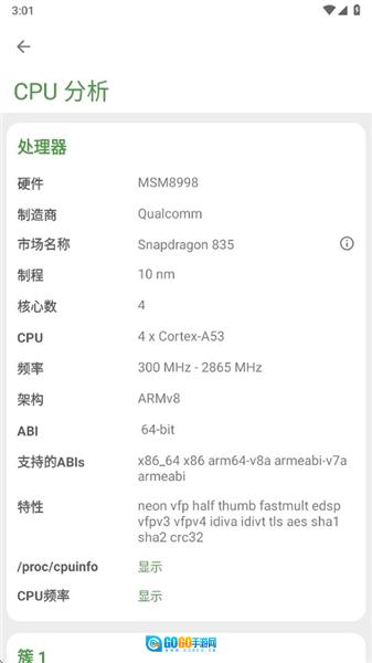 DevCheckPro专业版图3
