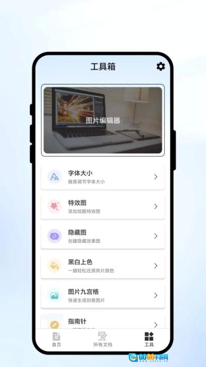 速扫智识手机免费版图4