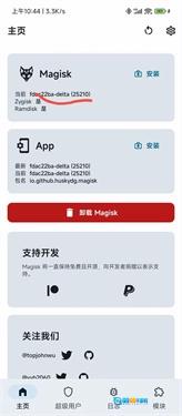 德尔塔面具新版图8