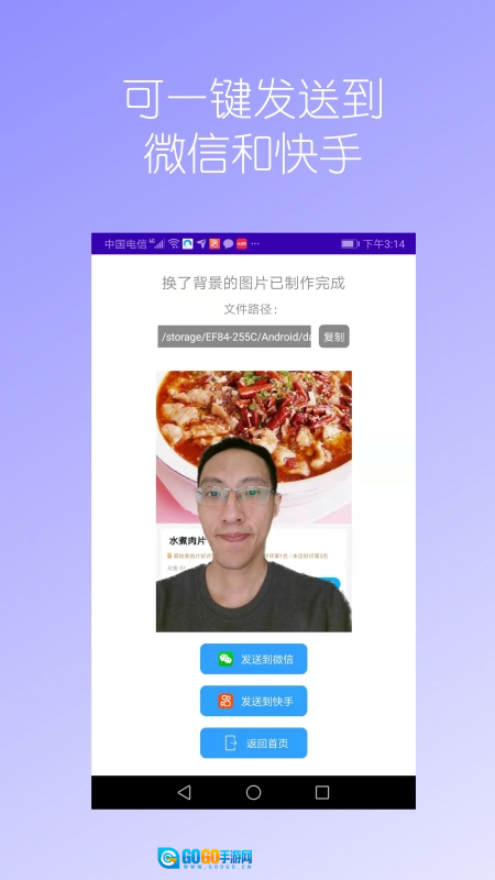 汉原抠图大师安卓直装版图3