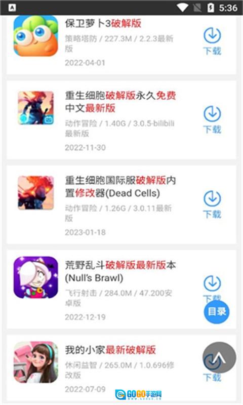 蜻蜓游戏盒子图2