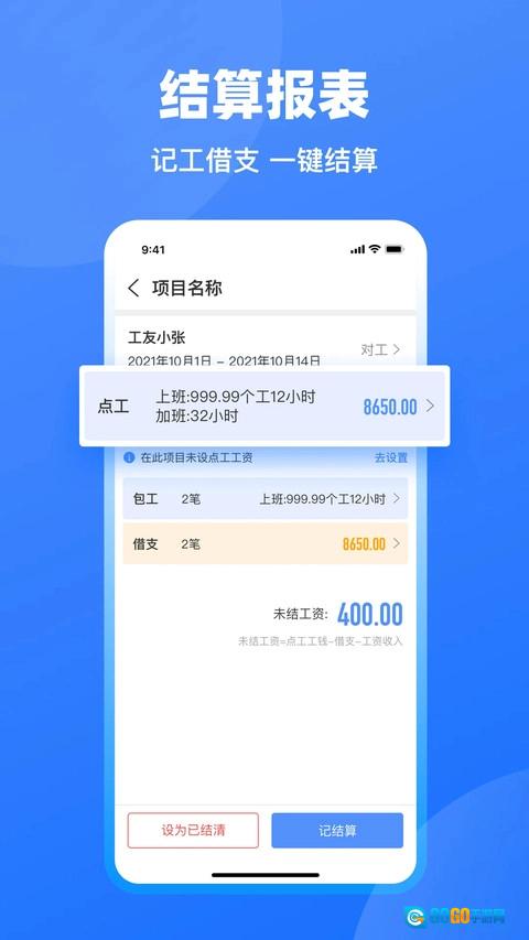 鱼泡工地招工平台手机免费版图4