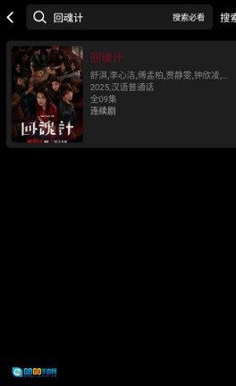 哪吒视频安卓直装版图4