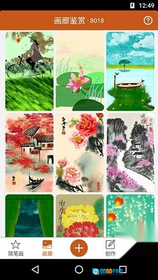 全民学画画图2