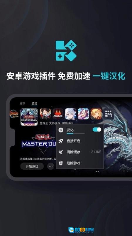 Kuyo游戏盒图3