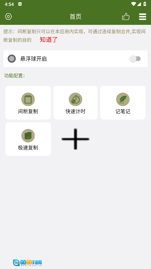快捷悬浮球通用版图2